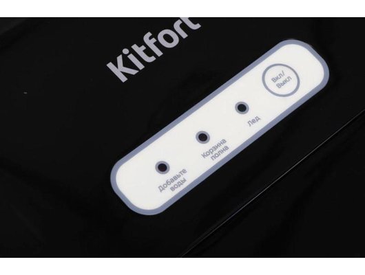 Льдогенераторы KITFORT КТ-1806